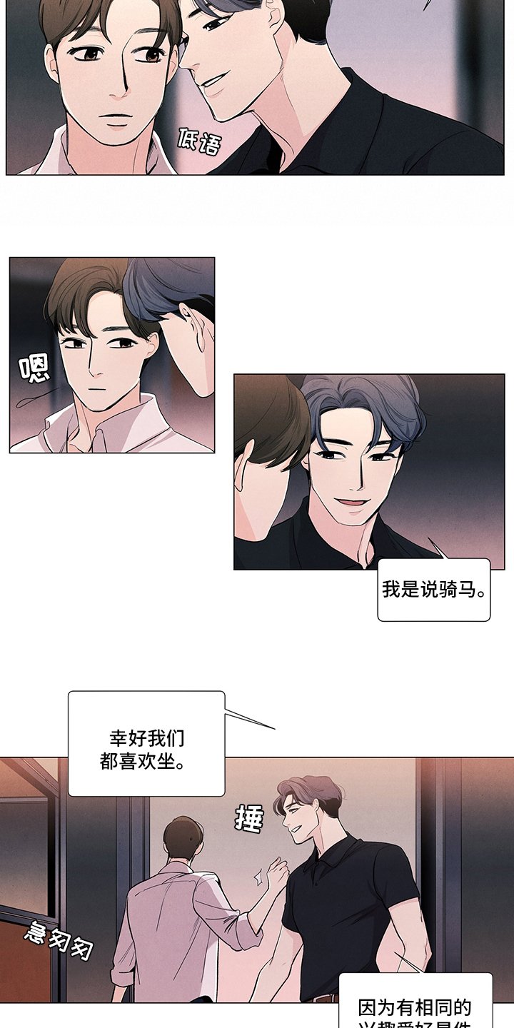 第88章：不敢相信