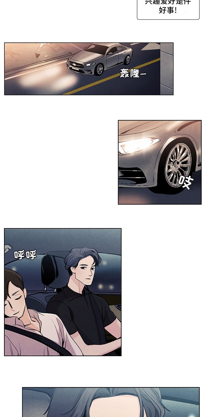 第88章：不敢相信