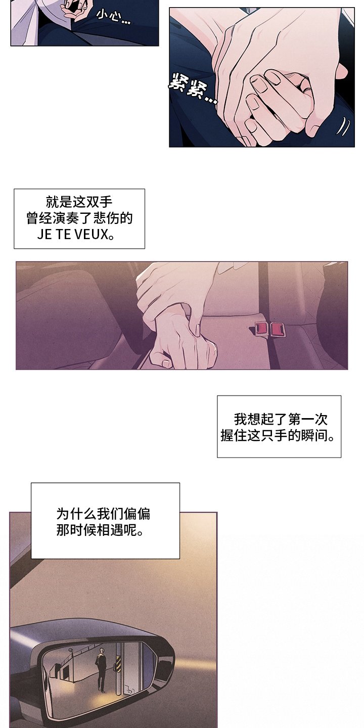 第88章：不敢相信