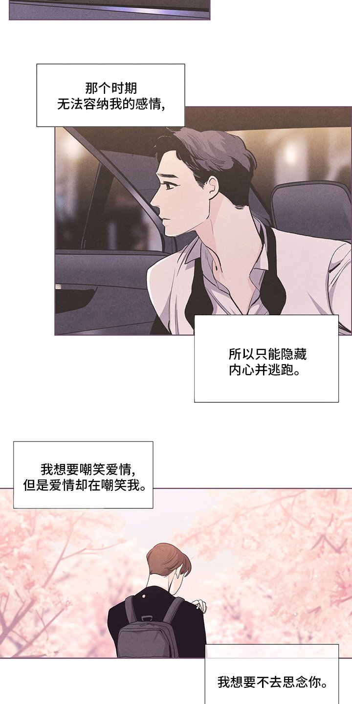 第88章：不敢相信