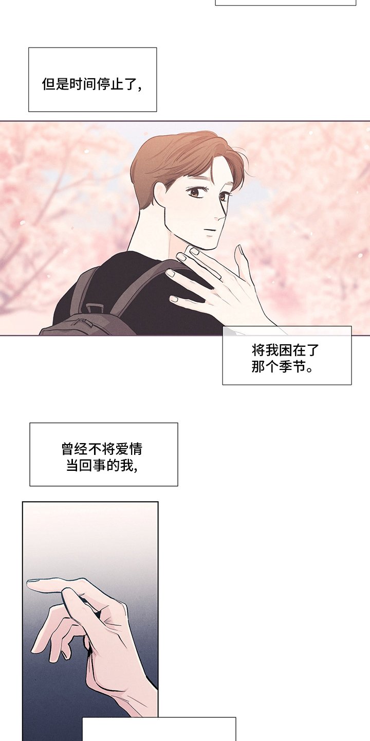 第88章：不敢相信