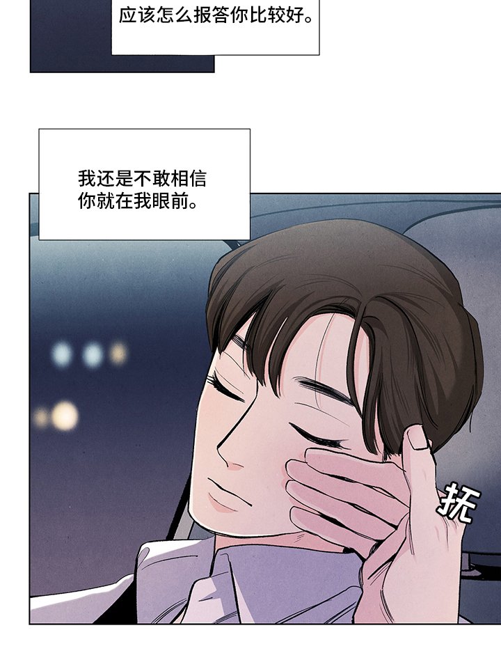 第88章：不敢相信