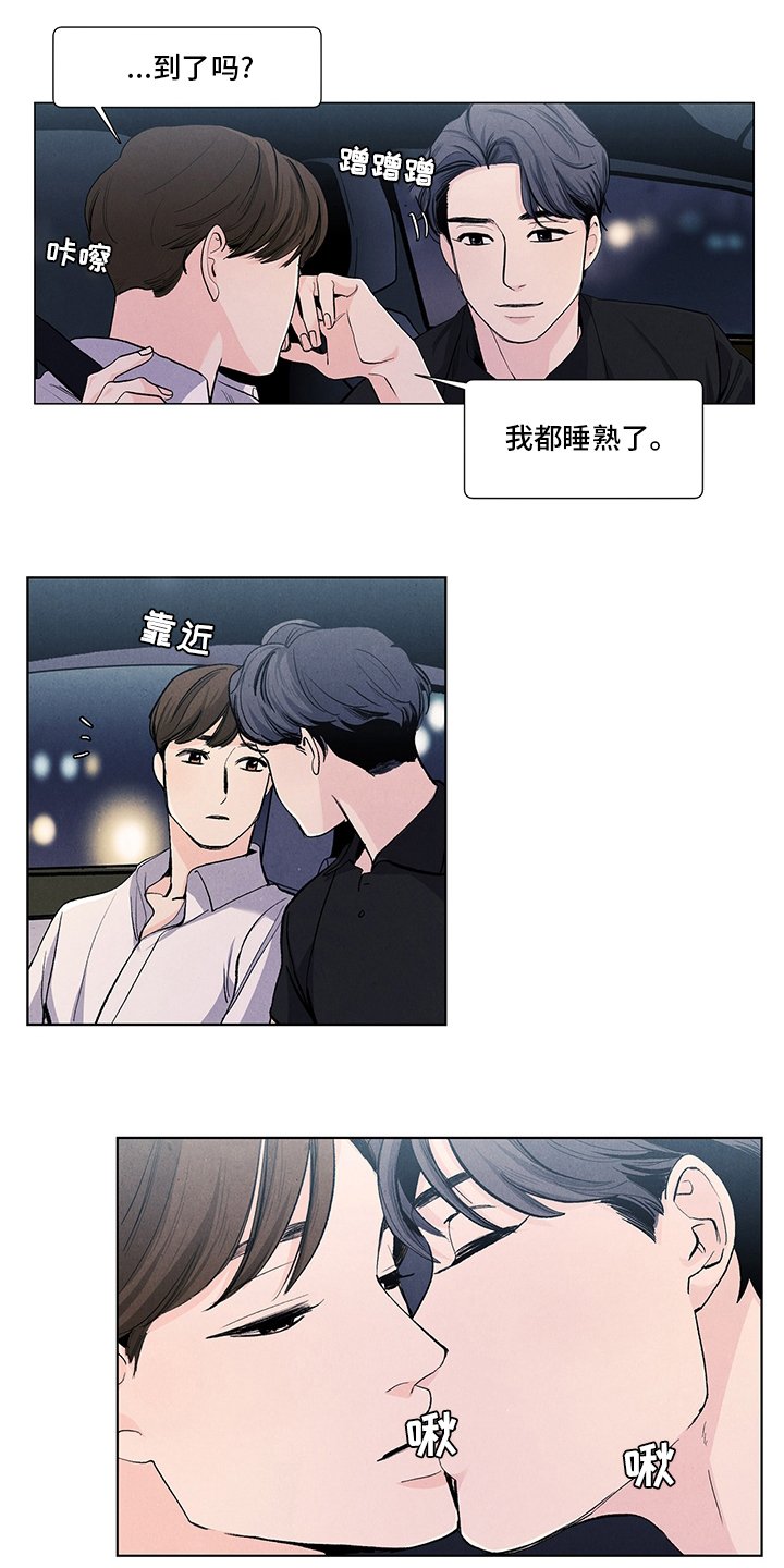 第89章：我可以等你