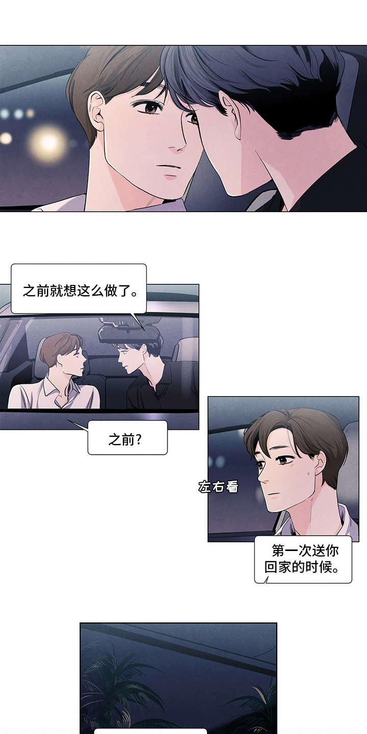 第89章：我可以等你