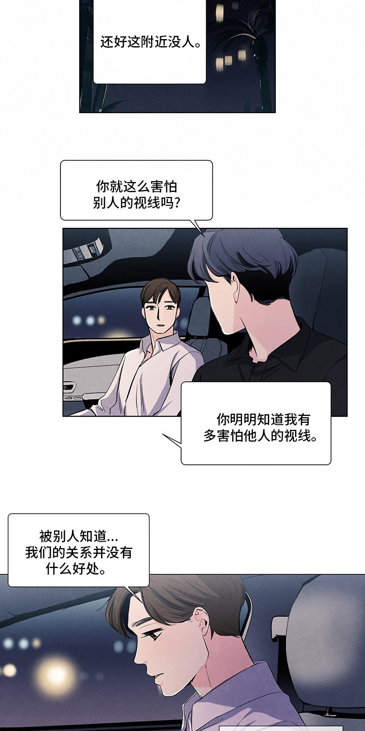 第89章：我可以等你