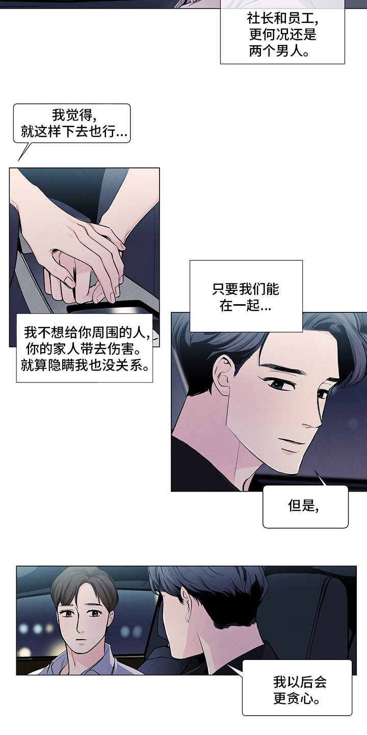 第89章：我可以等你