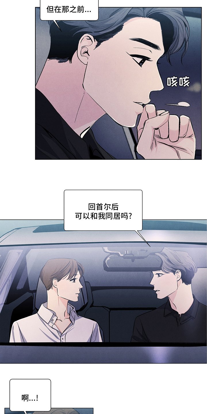 第89章：我可以等你