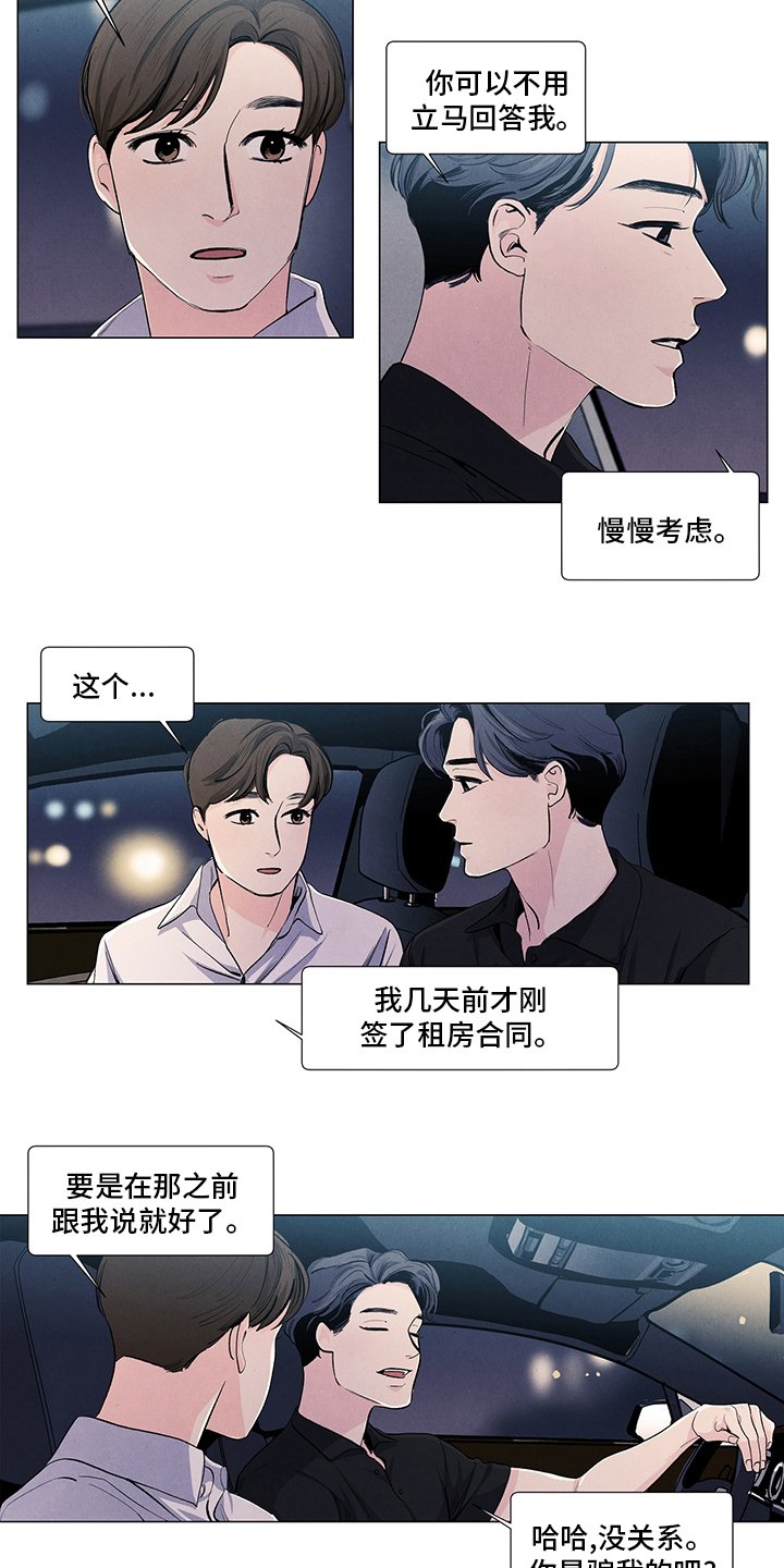 第89章：我可以等你