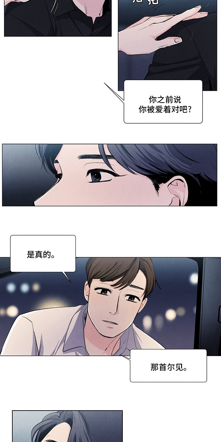 第89章：我可以等你