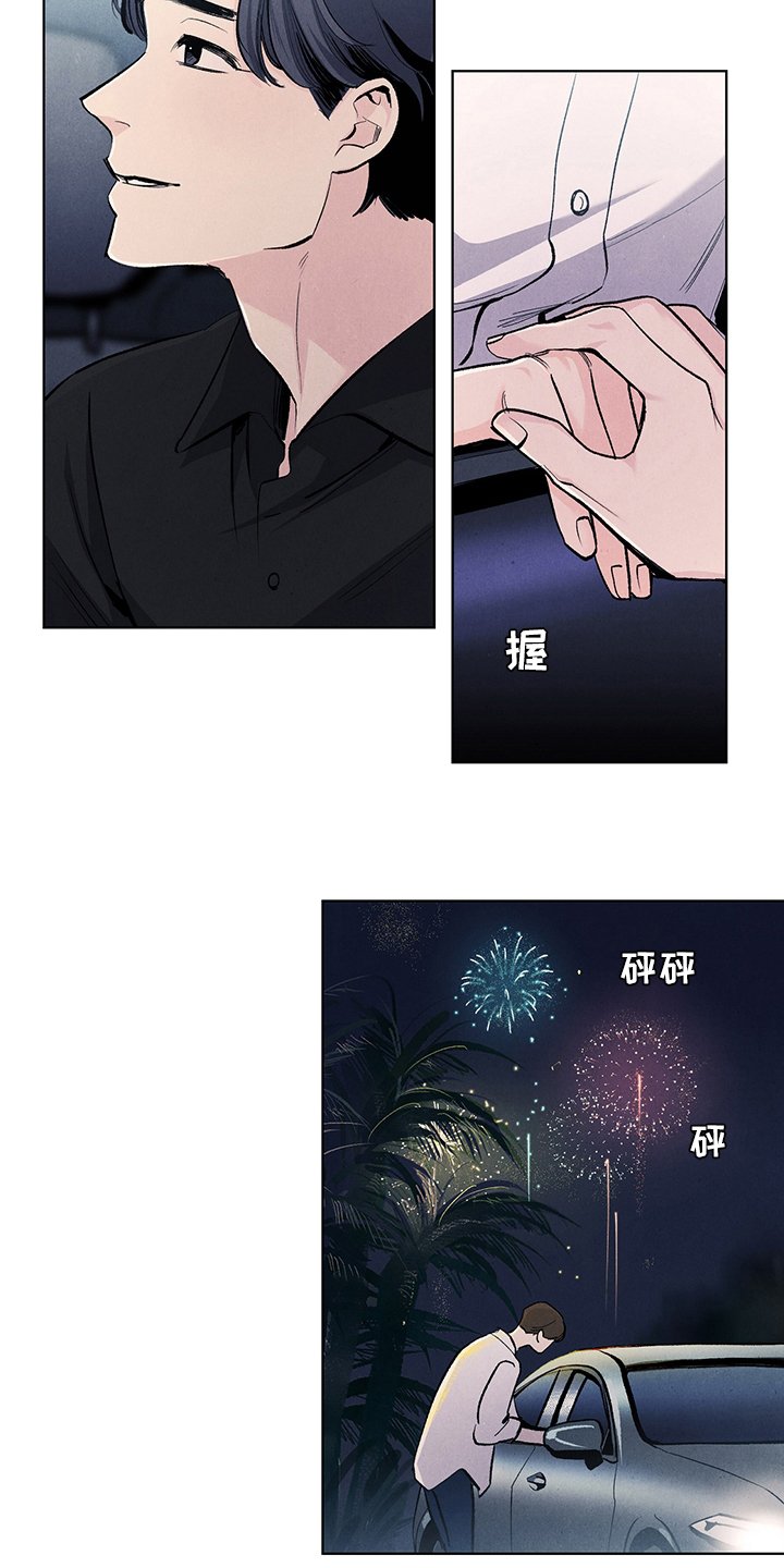 第89章：我可以等你