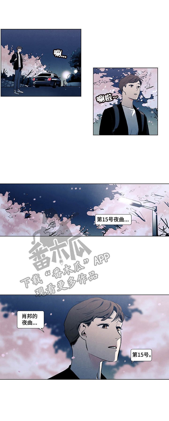 第9章：夜曲