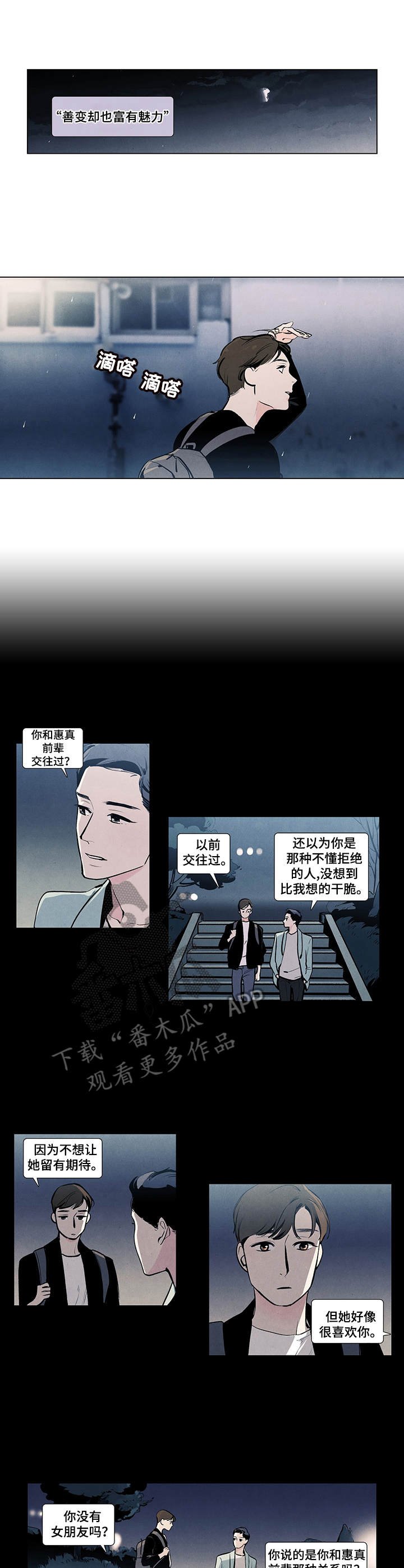 第9章：夜曲