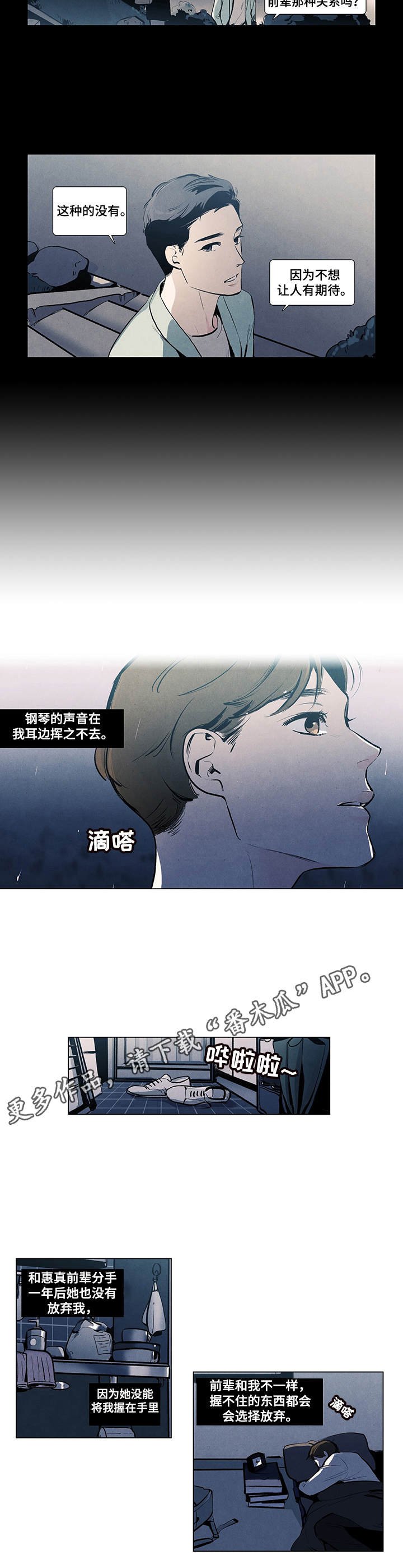 第9章：夜曲