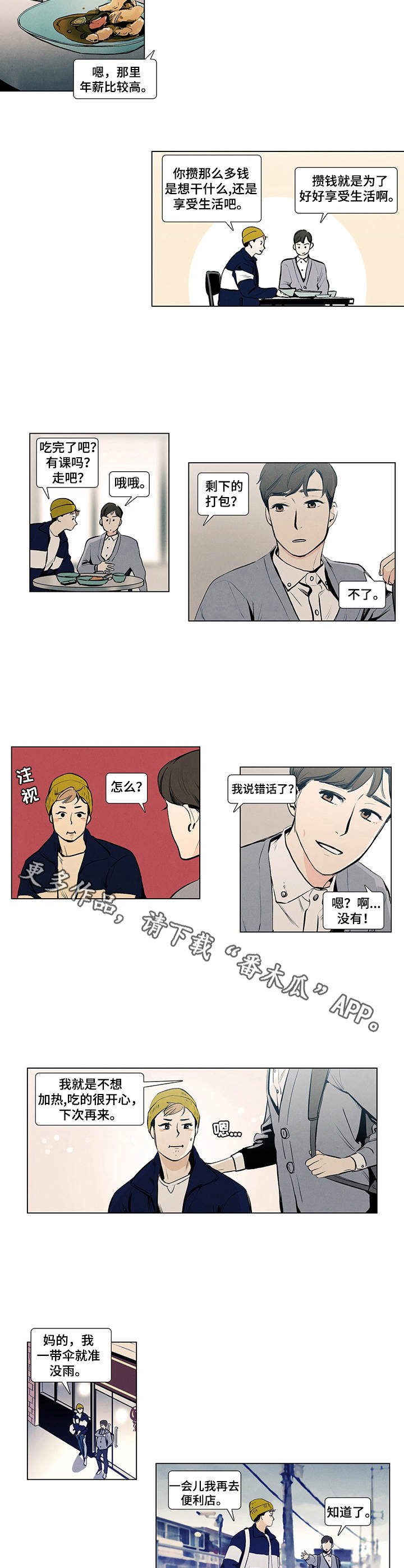 第9章：夜曲