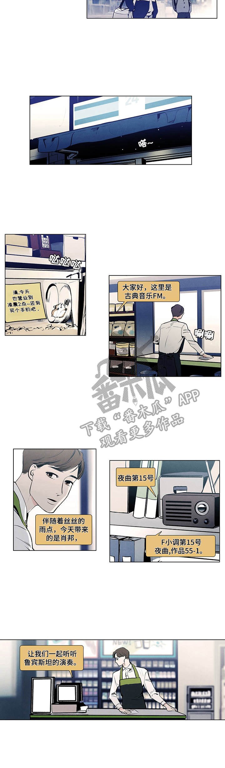 第9章：夜曲