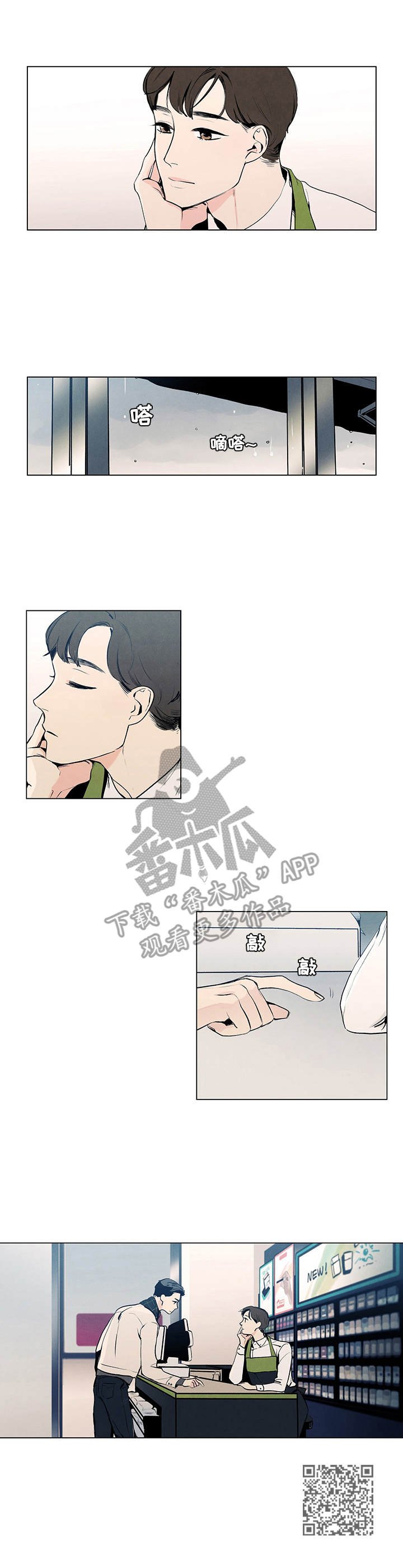 第9章：夜曲