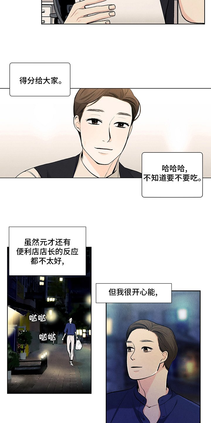 第90章：约会资金