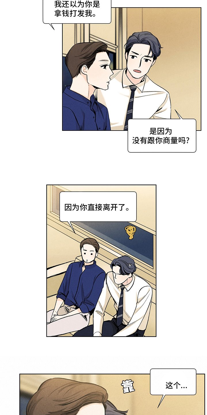 第90章：约会资金