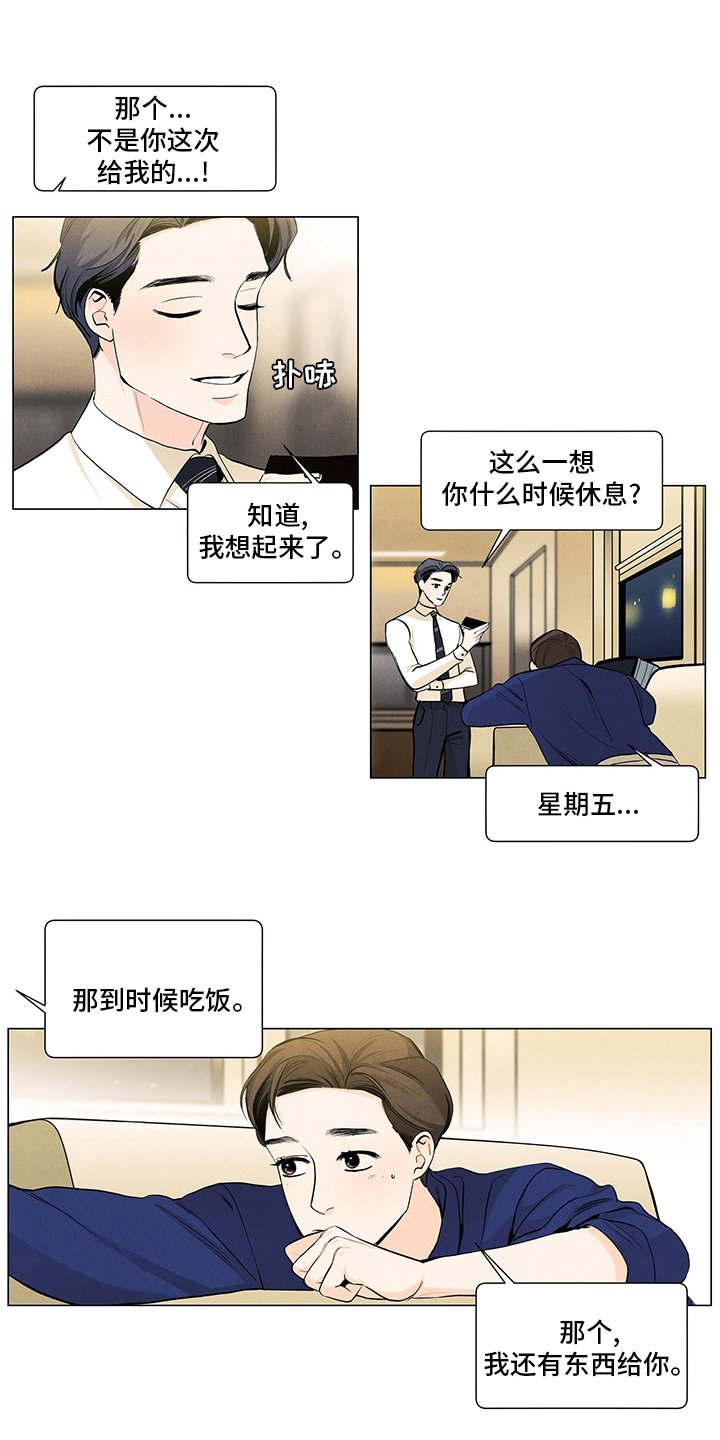 第91章：热情的恋人
