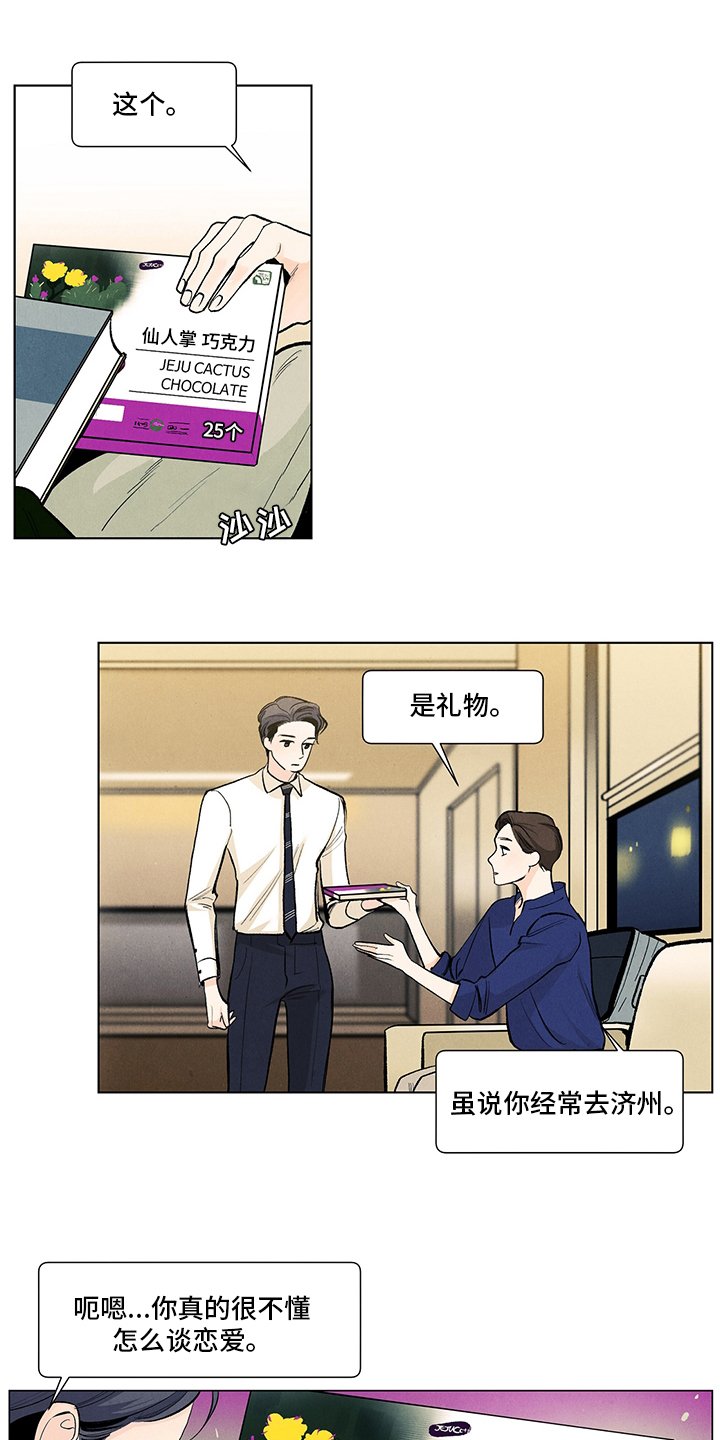 第91章：热情的恋人