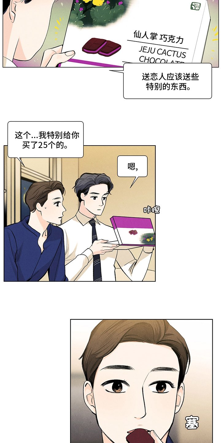 第91章：热情的恋人