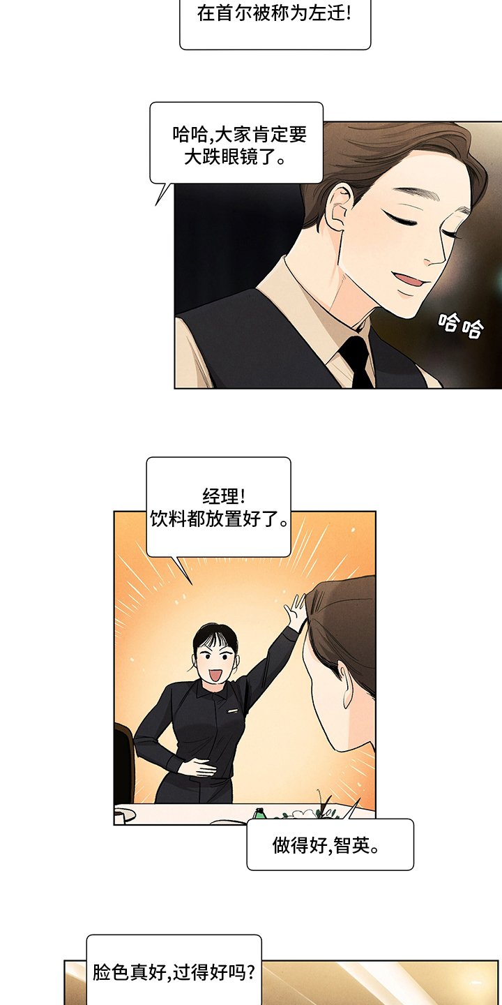 第91章：热情的恋人