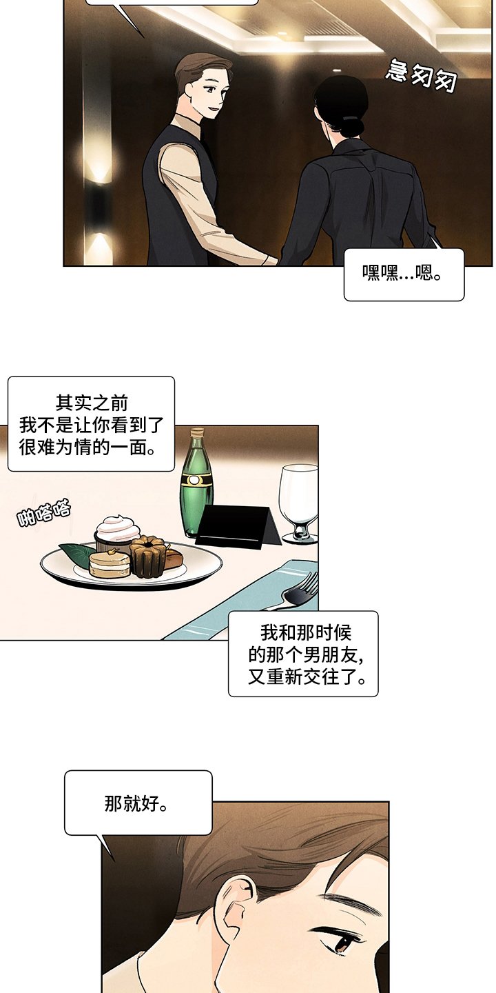 第91章：热情的恋人
