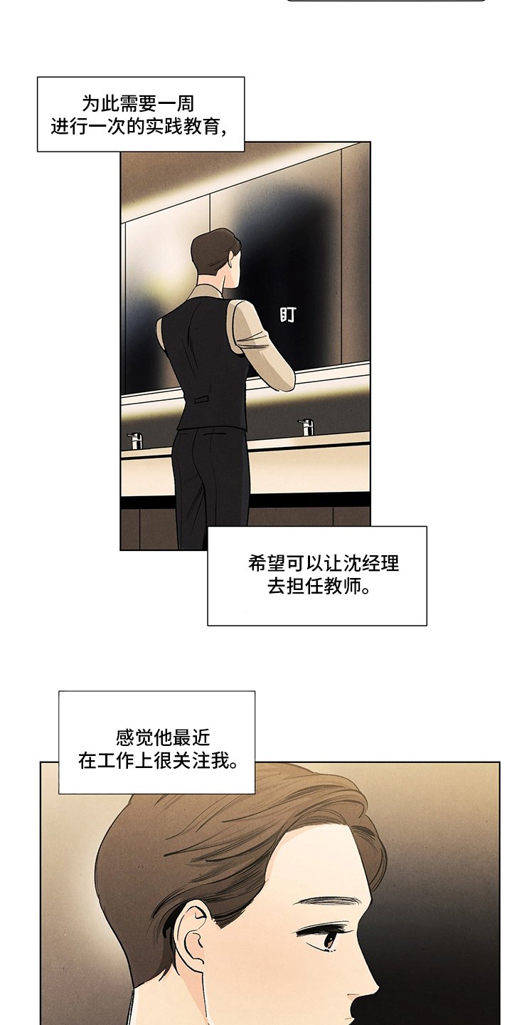 第92章：还记得