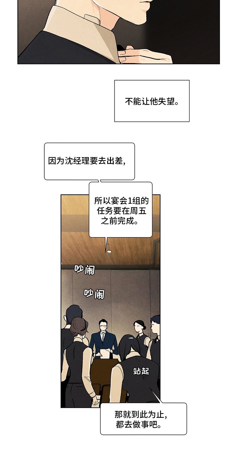 第92章：还记得