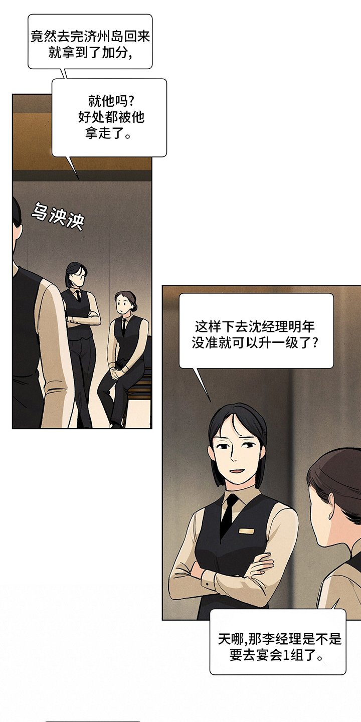 第92章：还记得
