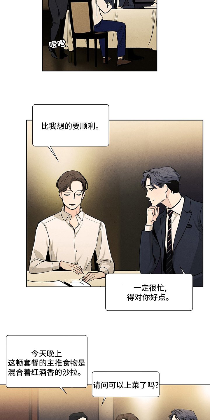 第92章：还记得