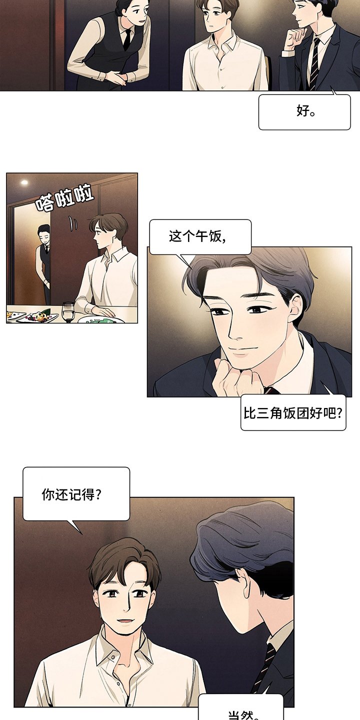 第92章：还记得