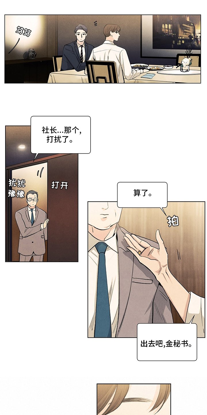 第93章：结婚