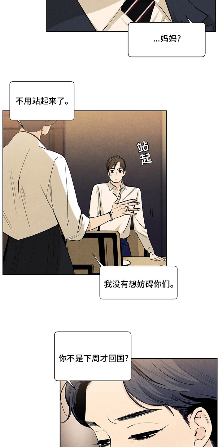 第93章：结婚
