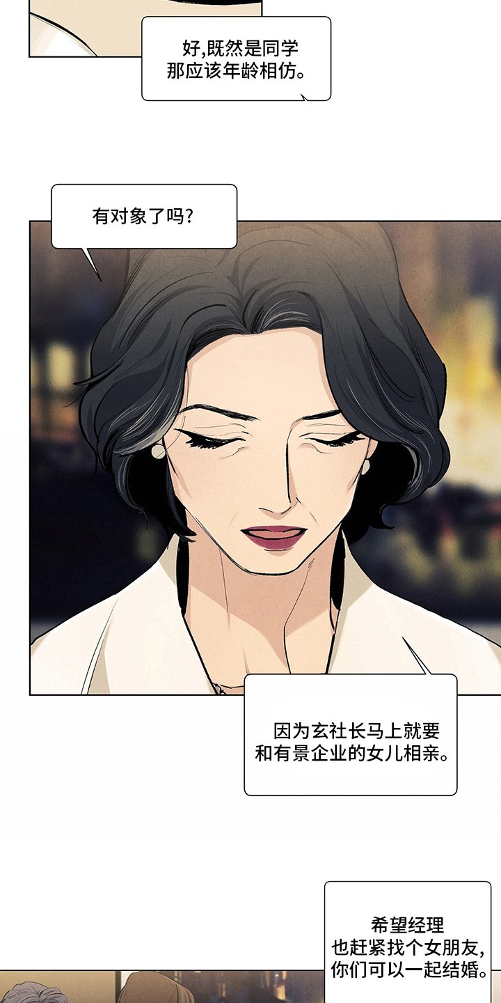 第93章：结婚