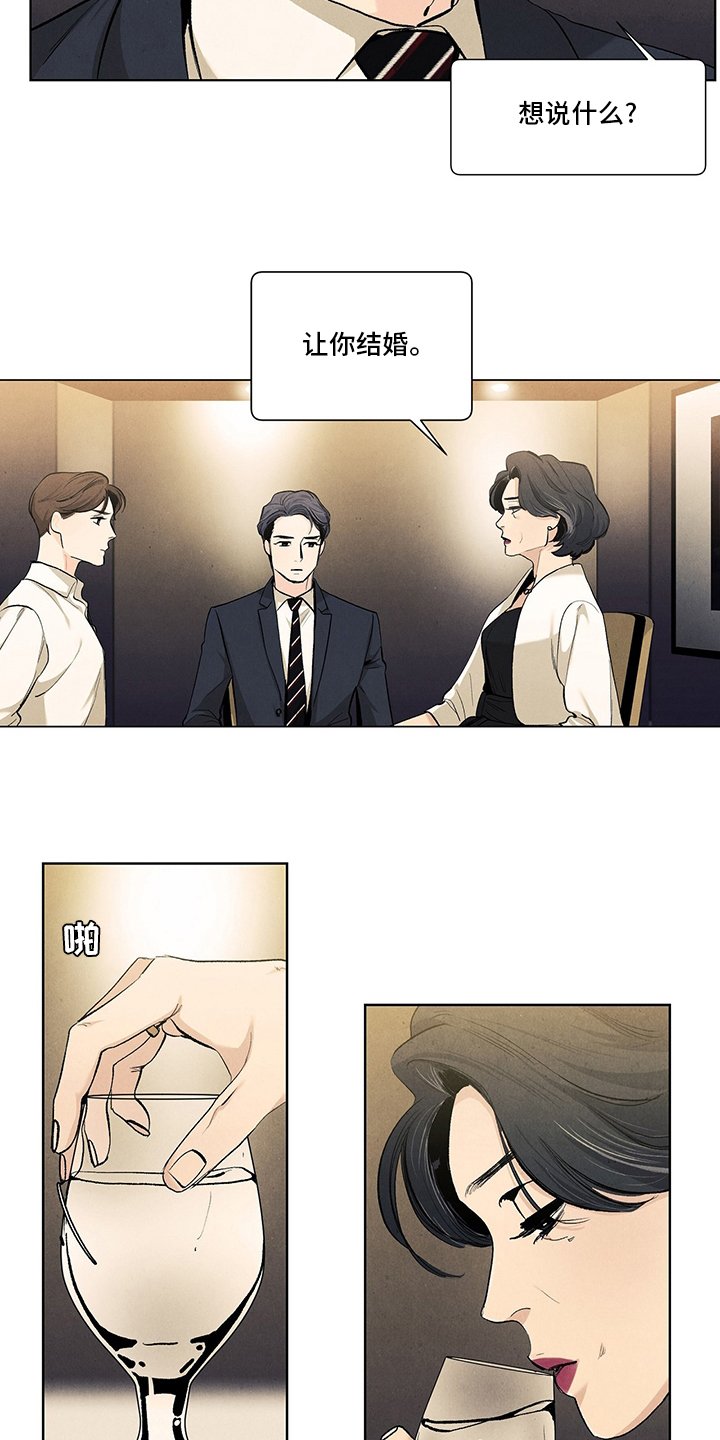 第93章：结婚