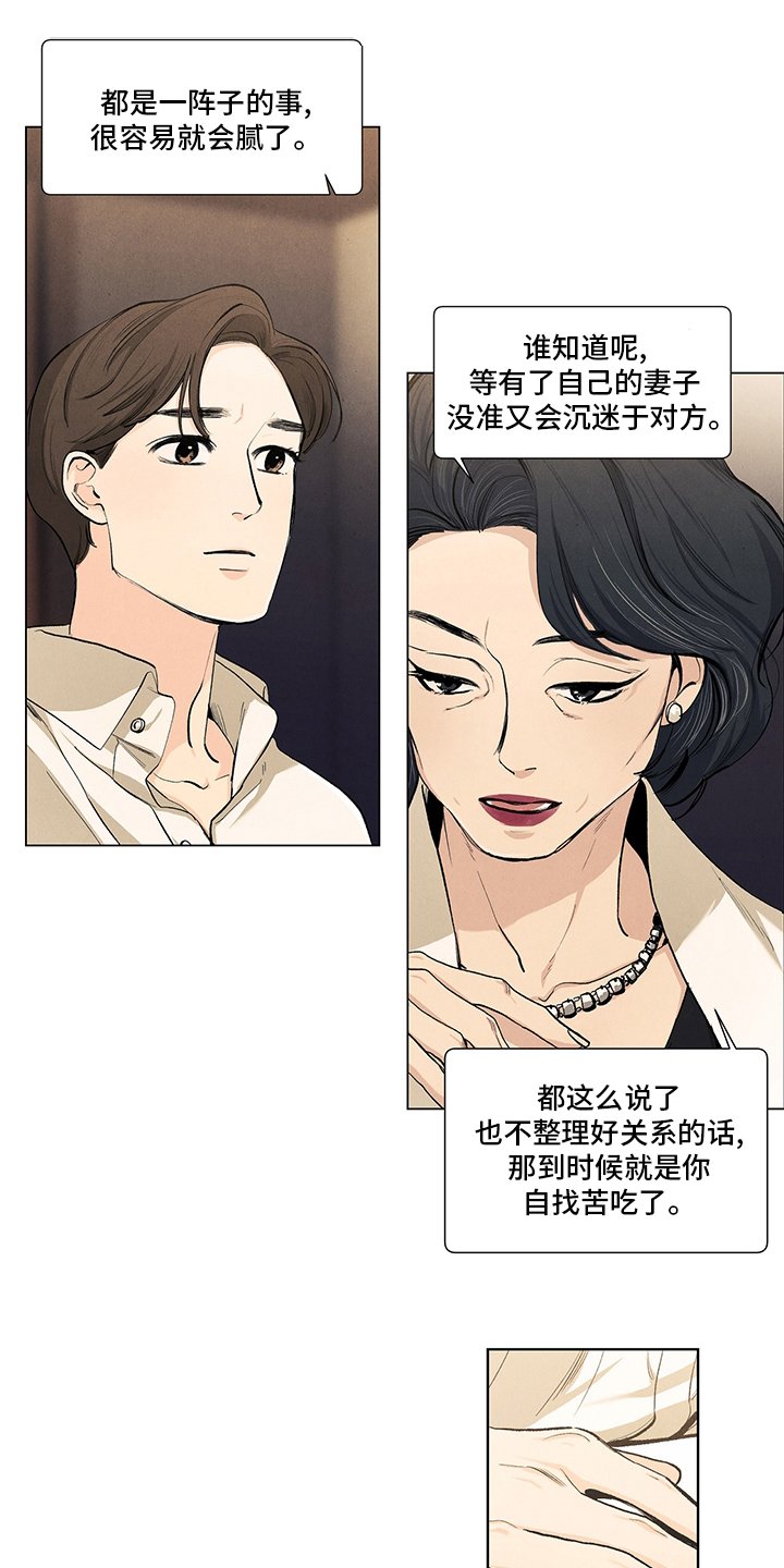 第94章：疯了