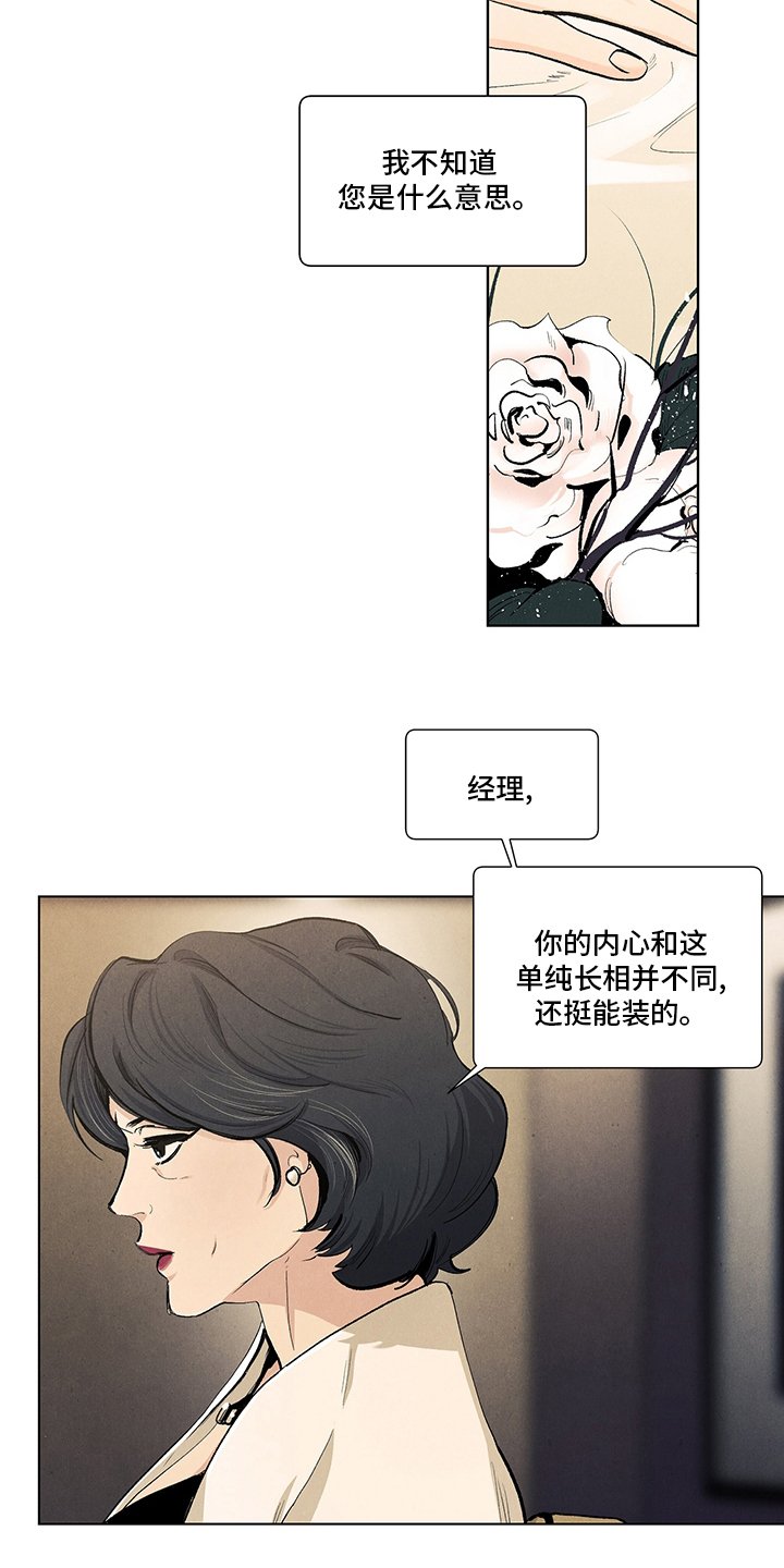 第94章：疯了