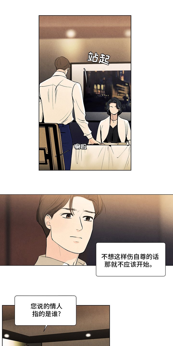 第94章：疯了