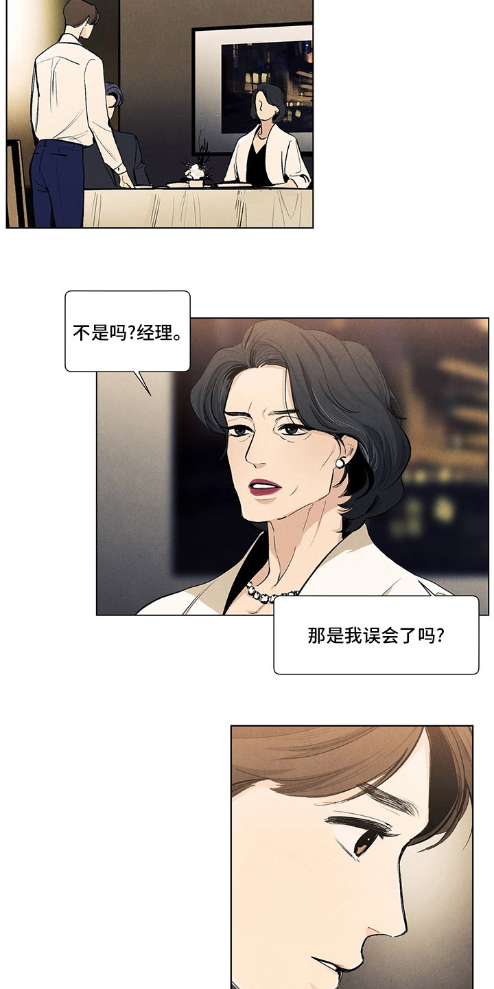 第94章：疯了
