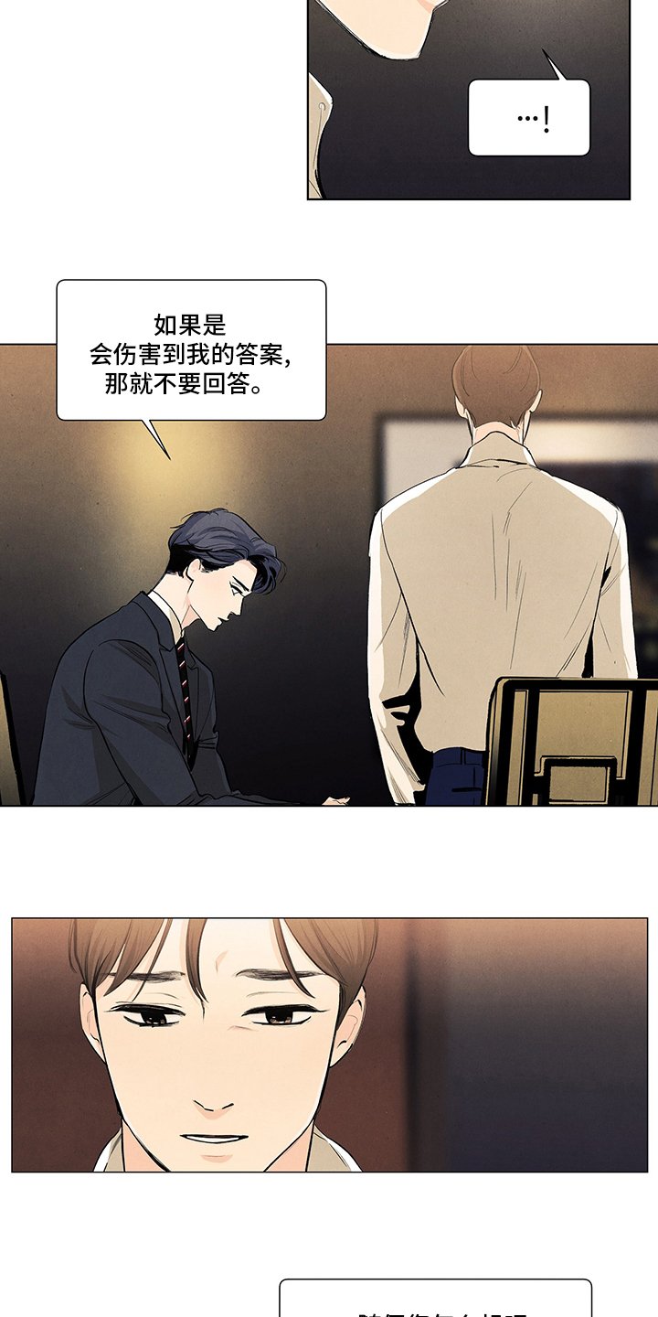 第94章：疯了