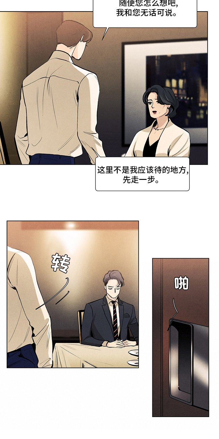 第94章：疯了