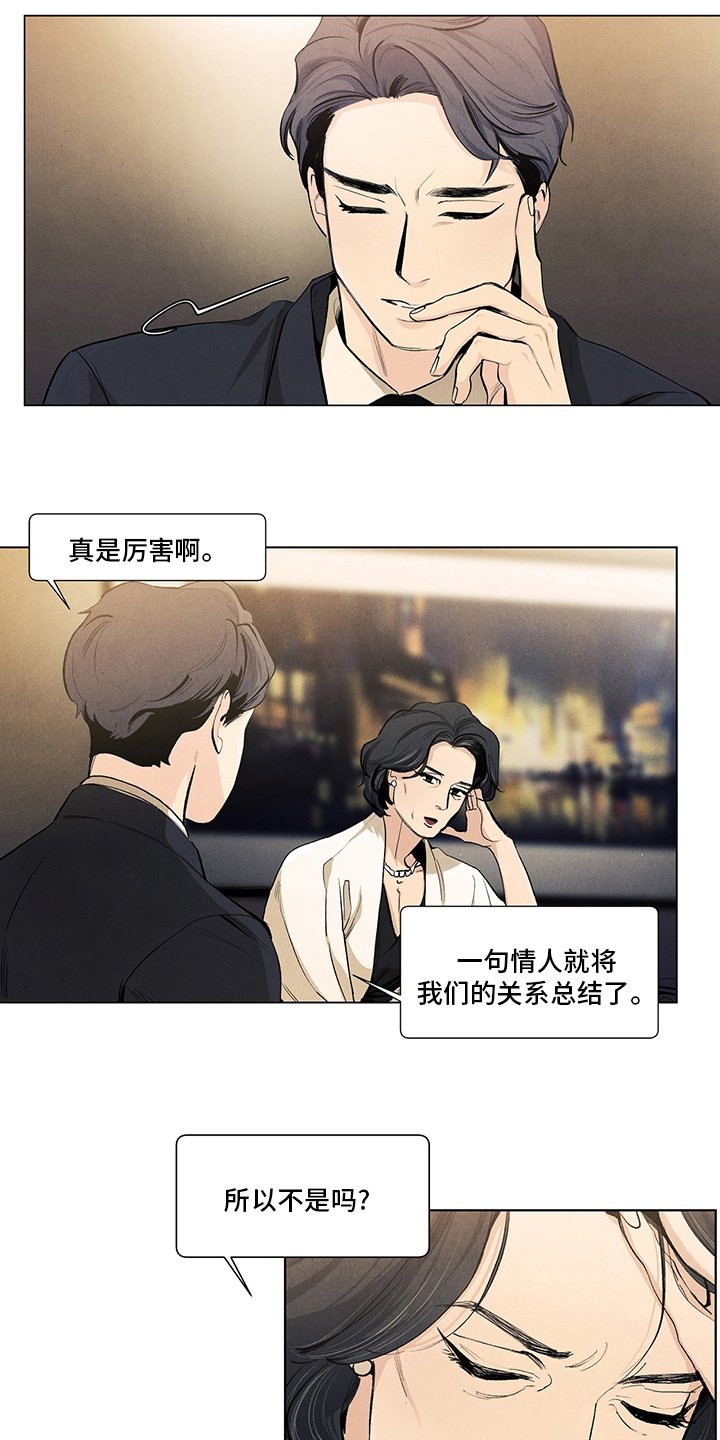 第94章：疯了