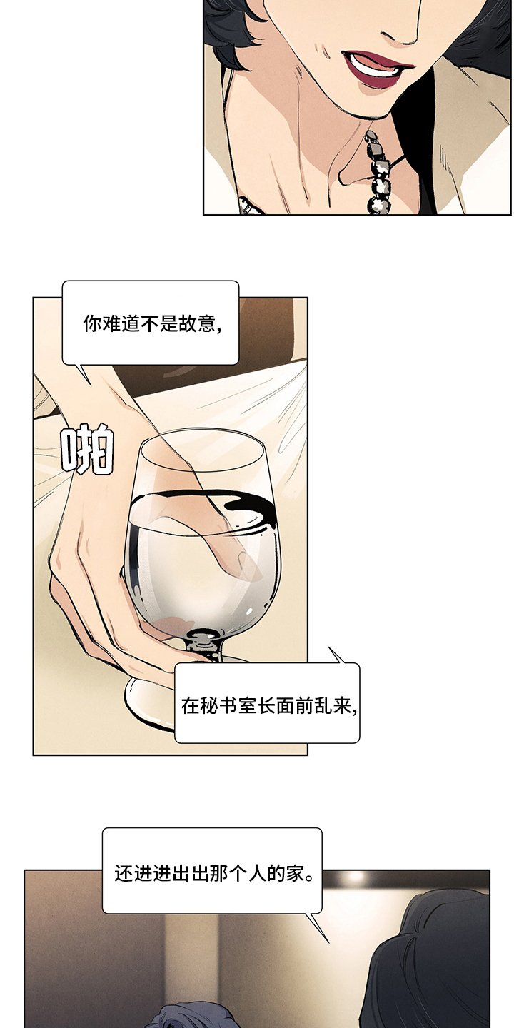 第94章：疯了
