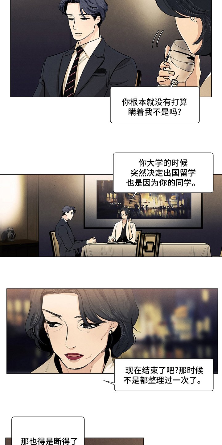 第94章：疯了