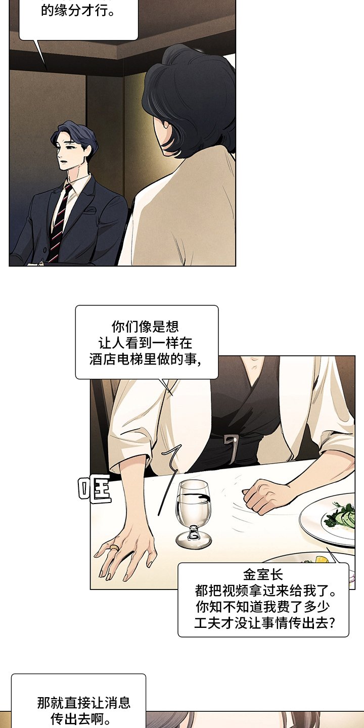 第94章：疯了