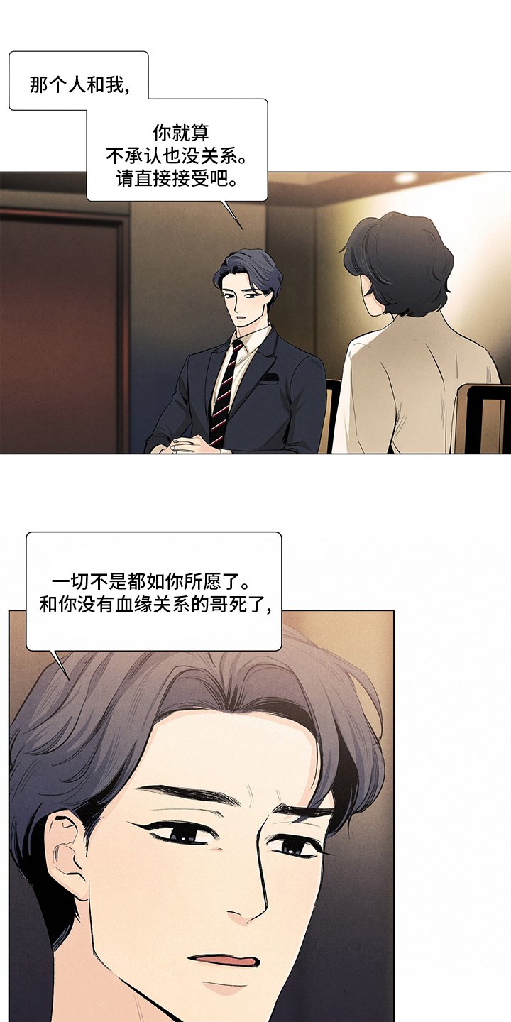 第94章：疯了