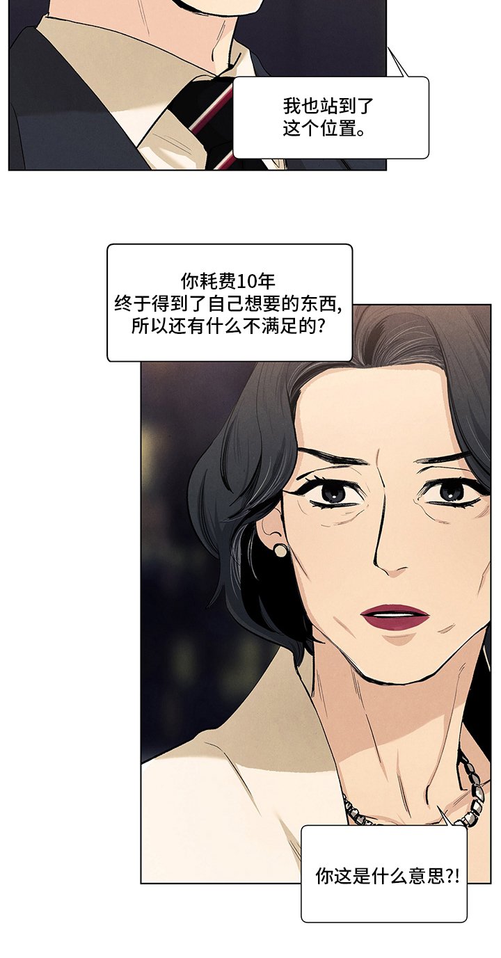 第94章：疯了