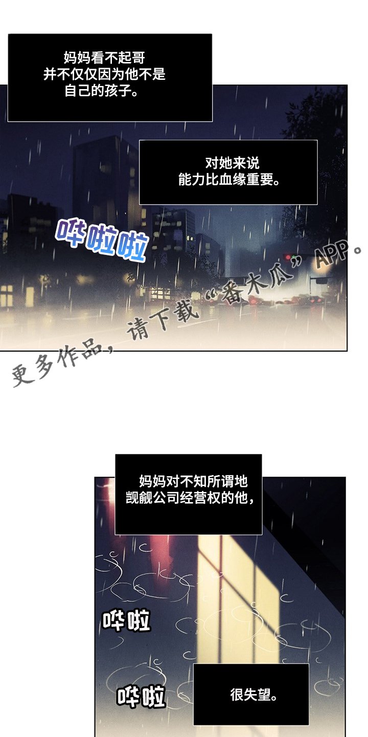 第96章：那哥呢
