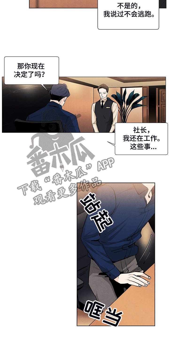 第96章：那哥呢